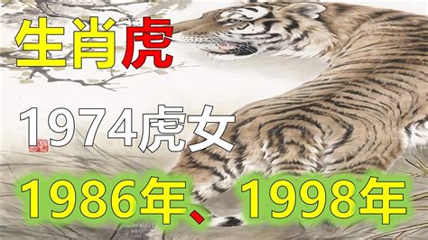 2023虎年運程1974顏色|【1974年屬虎2023年幸運顏色】1974年屬虎2023年必知的幸運顏。